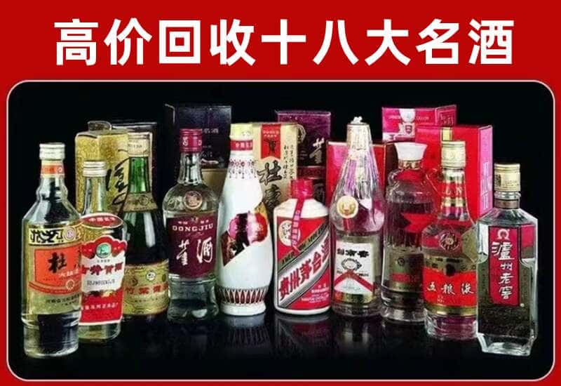 蚌山区茅台酒回收