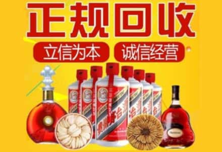 蚌山区茅台酒回收店